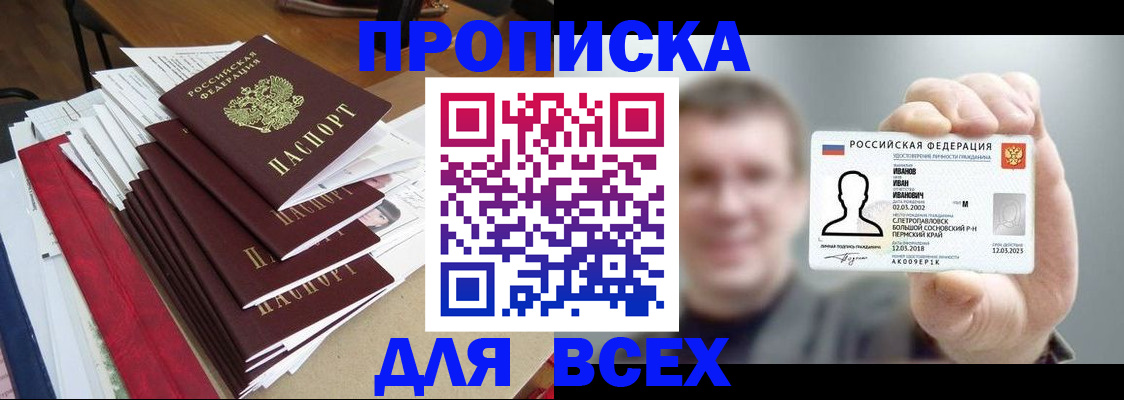 временная регистрация гарантия в Балабаново