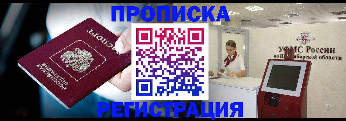 прописка паспорт в Балабаново