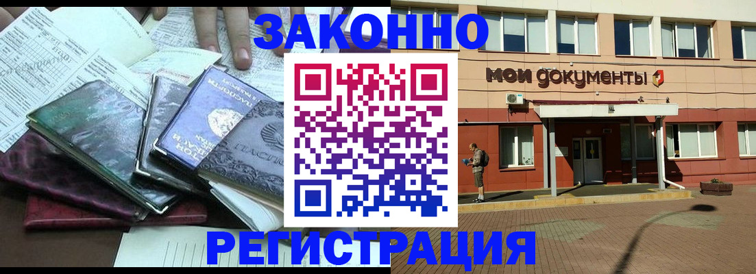 пропишу в квартире в Балабаново