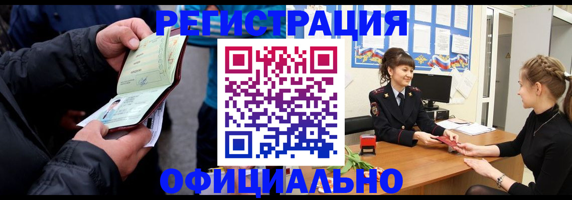 прописка иностранных граждан в Балабаново