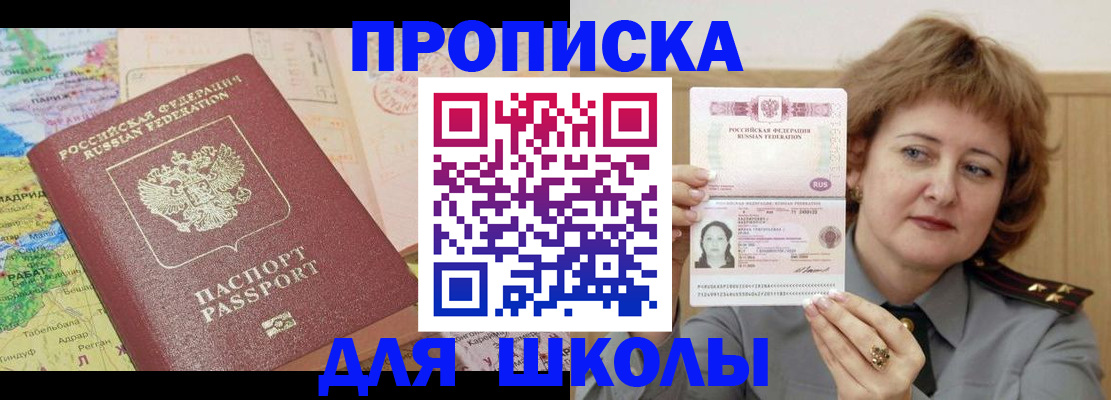 временная регистрация в квартире в Балабаново